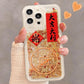Lucky ruchome piaski brokatowe etui na telefon iPhone